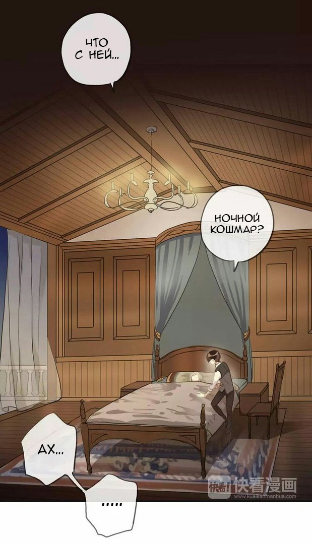 Манга Сладкие следы укусов - Глава 16 Страница 42