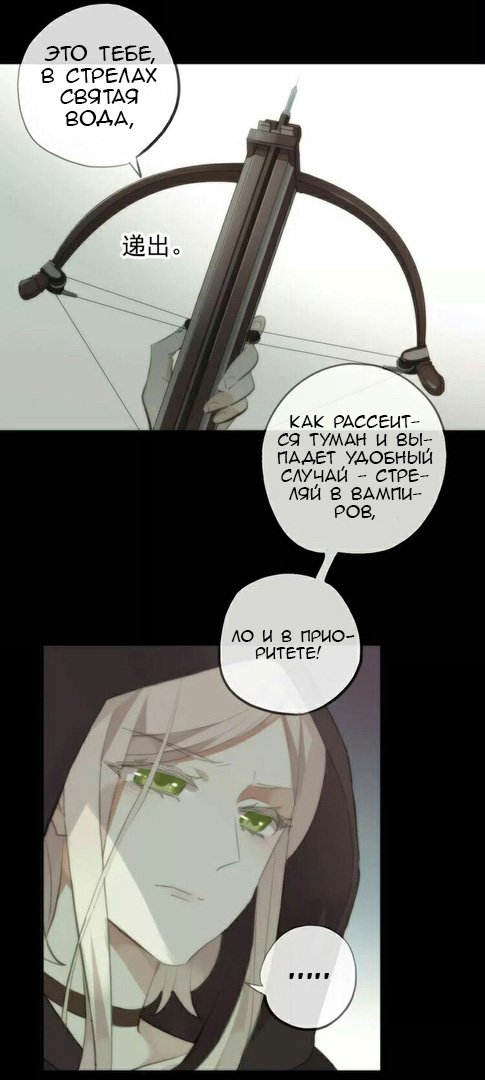 Манга Сладкие следы укусов - Глава 16 Страница 20