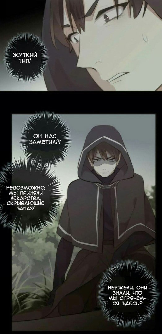 Манга Сладкие следы укусов - Глава 16 Страница 18