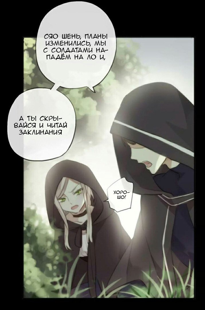 Манга Сладкие следы укусов - Глава 16 Страница 19