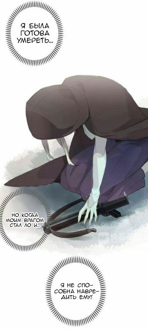 Манга Сладкие следы укусов - Глава 16 Страница 38