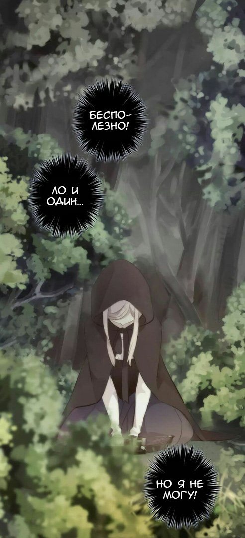 Манга Сладкие следы укусов - Глава 16 Страница 33