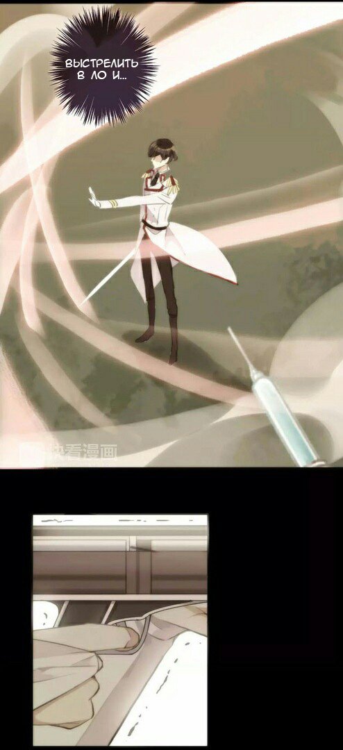 Манга Сладкие следы укусов - Глава 16 Страница 31