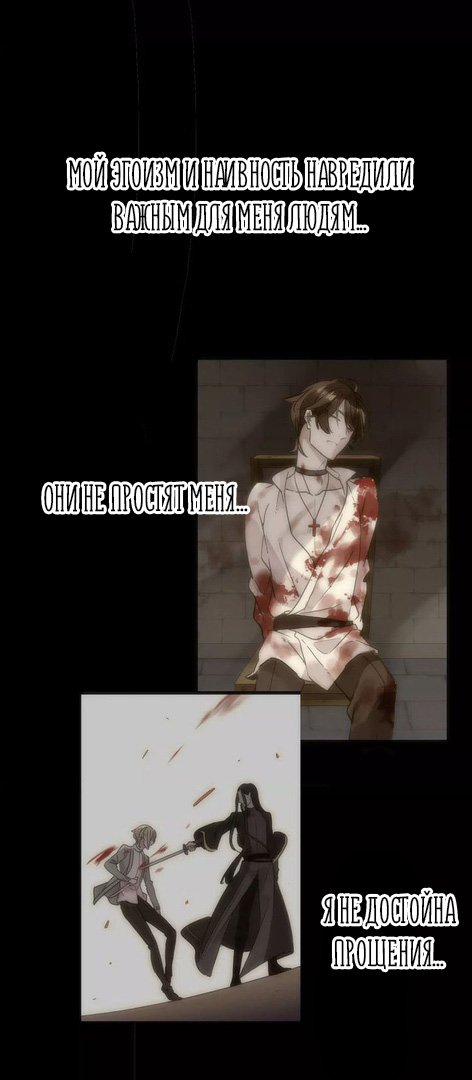 Манга Сладкие следы укусов - Глава 16 Страница 7