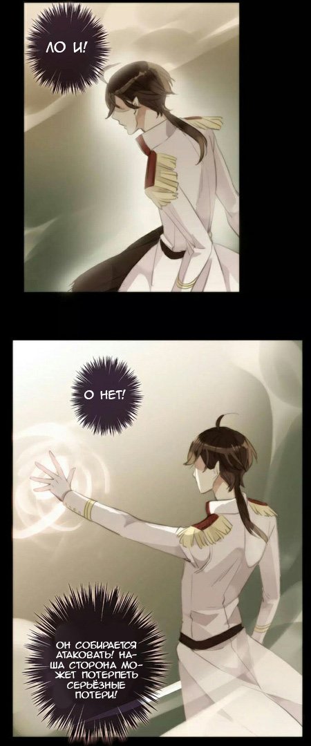 Манга Сладкие следы укусов - Глава 16 Страница 29