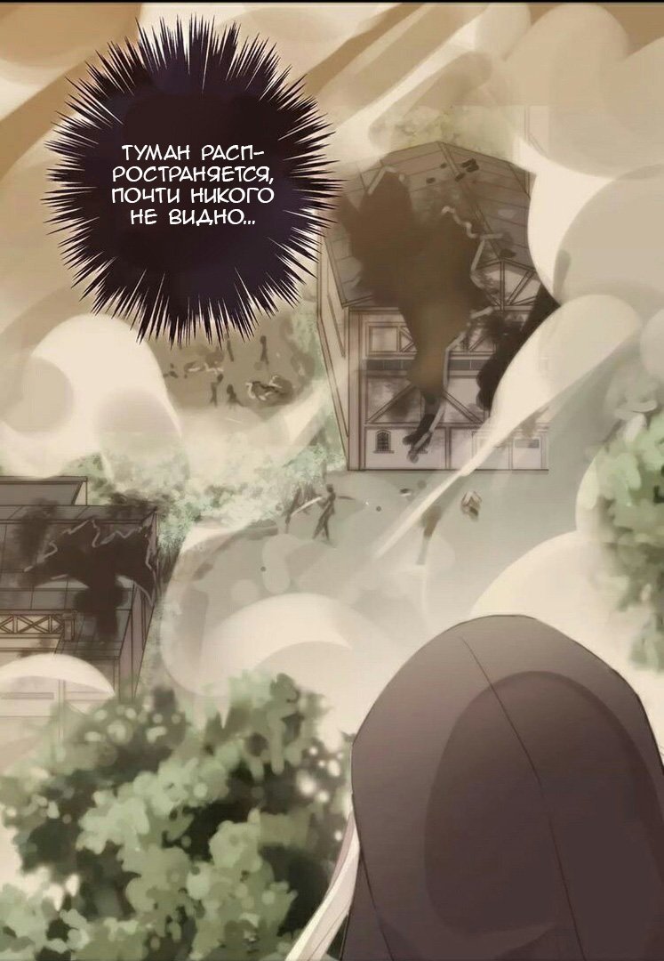 Манга Сладкие следы укусов - Глава 16 Страница 26