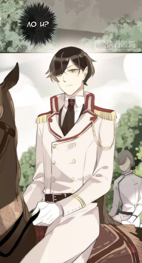 Манга Сладкие следы укусов - Глава 16 Страница 13