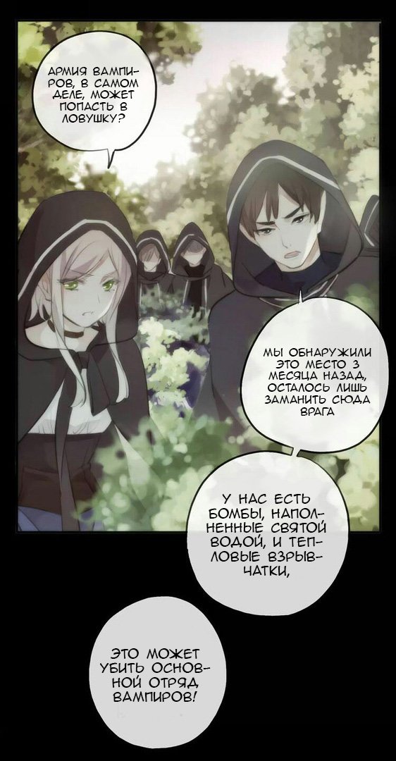 Манга Сладкие следы укусов - Глава 16 Страница 10