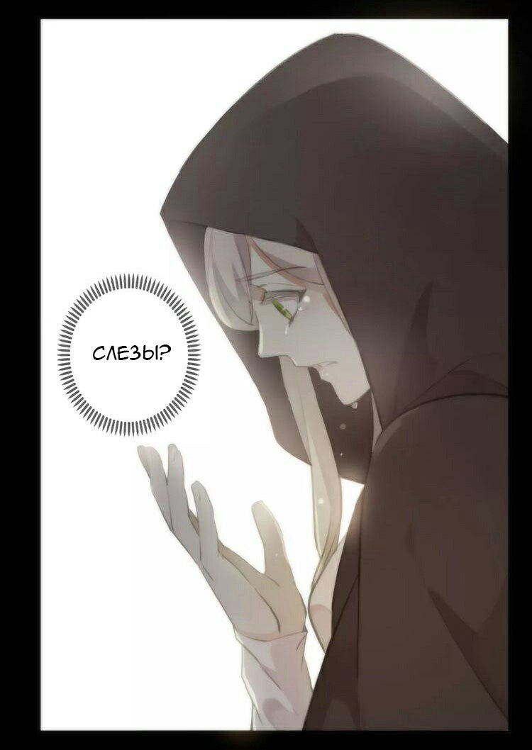 Манга Сладкие следы укусов - Глава 16 Страница 36