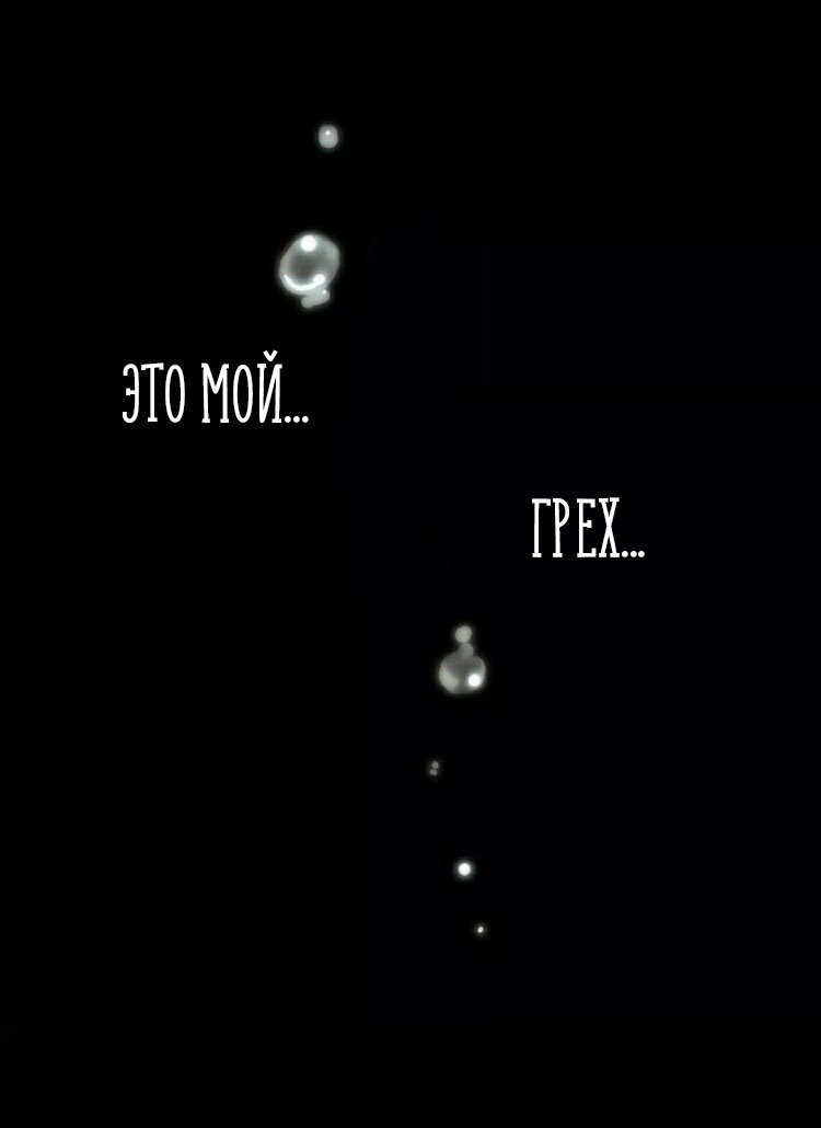 Манга Сладкие следы укусов - Глава 16 Страница 40