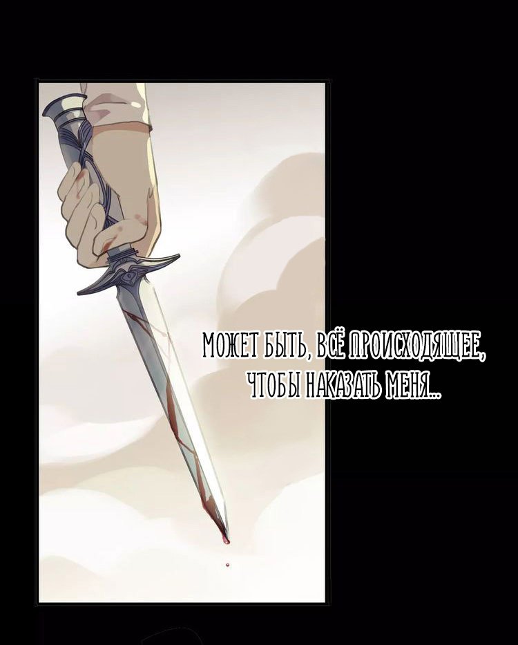 Манга Сладкие следы укусов - Глава 16 Страница 6