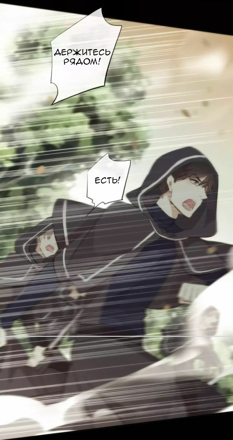 Манга Сладкие следы укусов - Глава 16 Страница 23