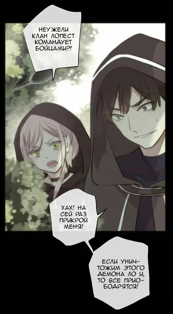 Манга Сладкие следы укусов - Глава 16 Страница 14