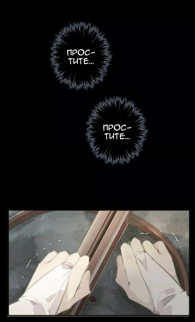 Манга Сладкие следы укусов - Глава 16 Страница 34