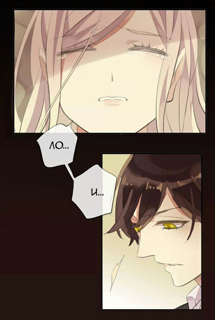 Манга Сладкие следы укусов - Глава 16 Страница 41