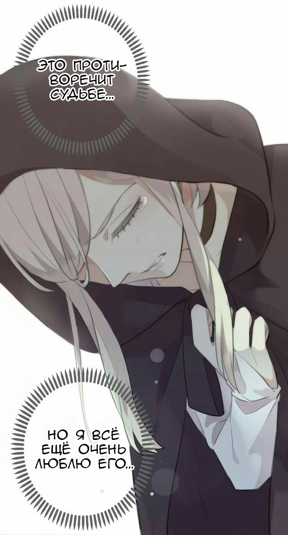 Манга Сладкие следы укусов - Глава 16 Страница 39