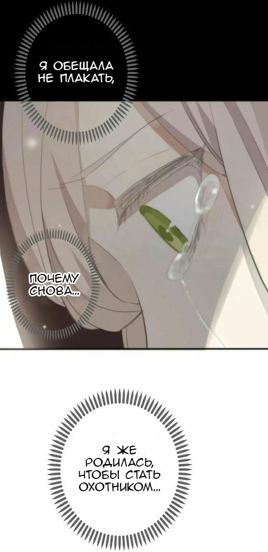 Манга Сладкие следы укусов - Глава 16 Страница 37