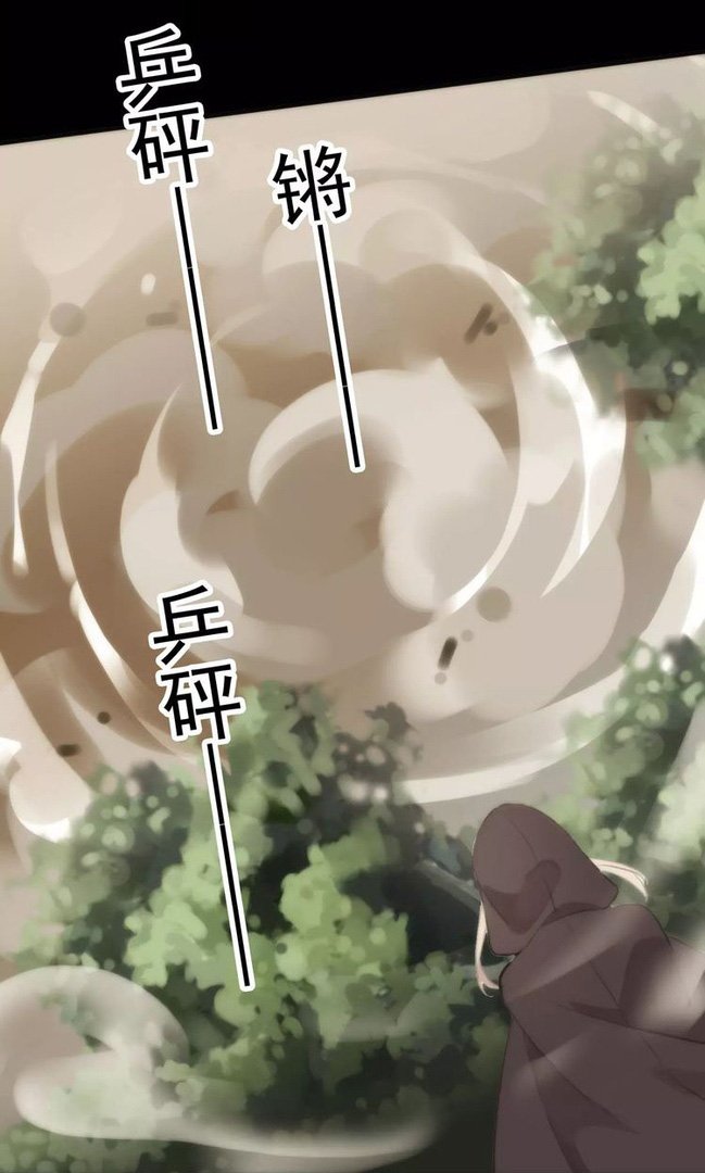 Манга Сладкие следы укусов - Глава 16 Страница 24