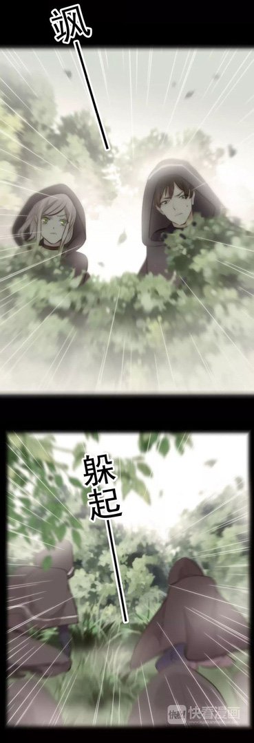 Манга Сладкие следы укусов - Глава 16 Страница 17