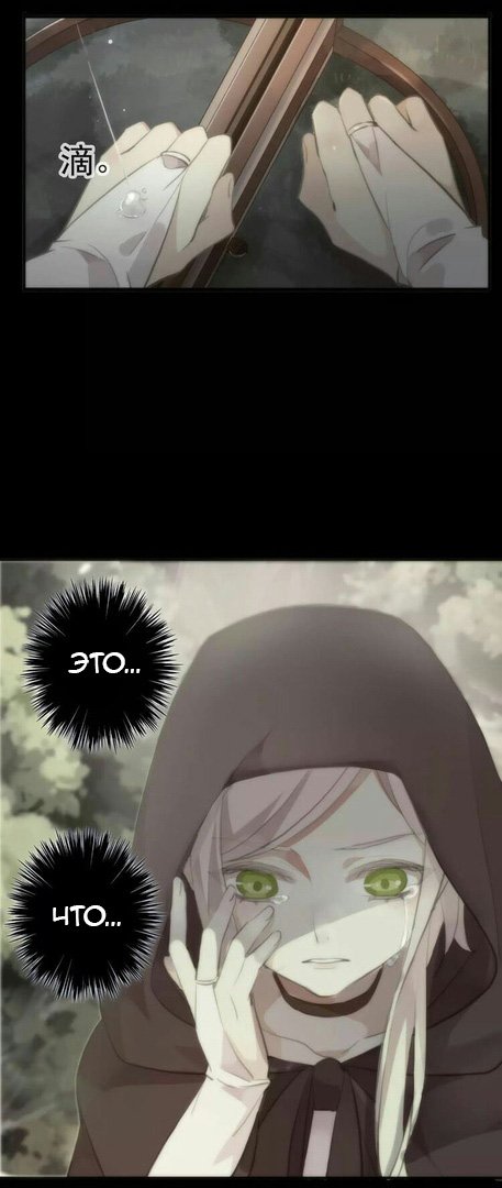 Манга Сладкие следы укусов - Глава 16 Страница 35