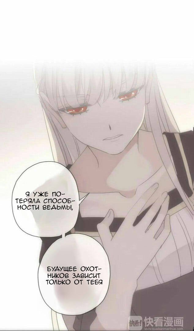 Манга Сладкие следы укусов - Глава 16 Страница 4