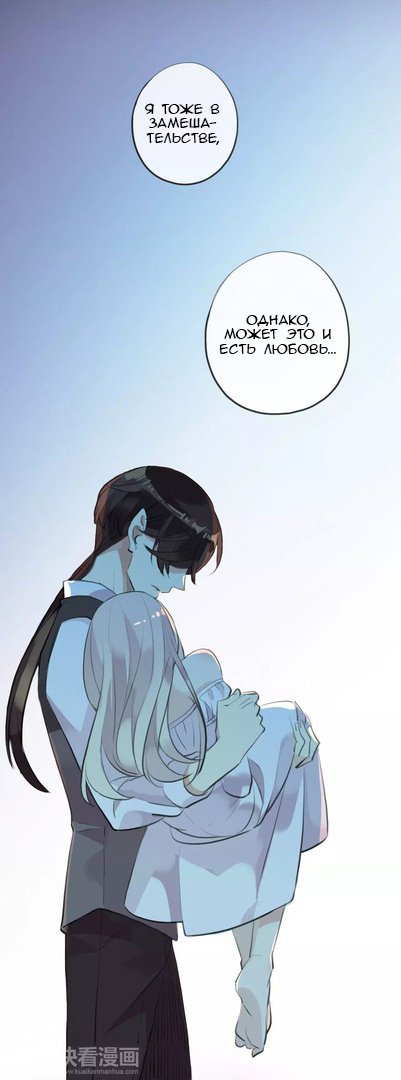 Манга Сладкие следы укусов - Глава 15 Страница 3