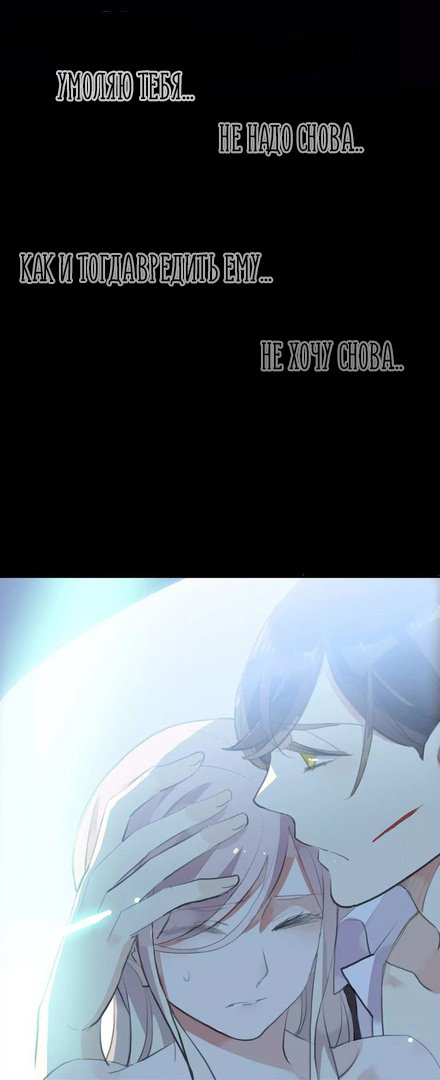 Манга Сладкие следы укусов - Глава 15 Страница 30