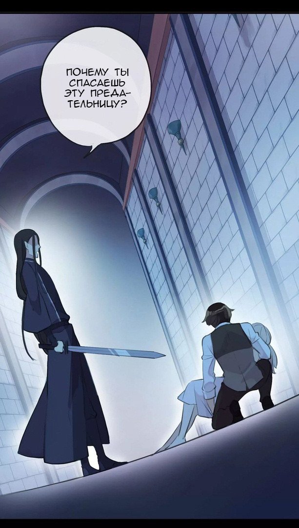 Манга Сладкие следы укусов - Глава 15 Страница 1