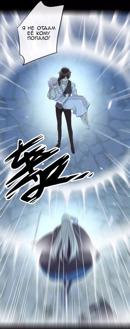 Манга Сладкие следы укусов - Глава 15 Страница 21