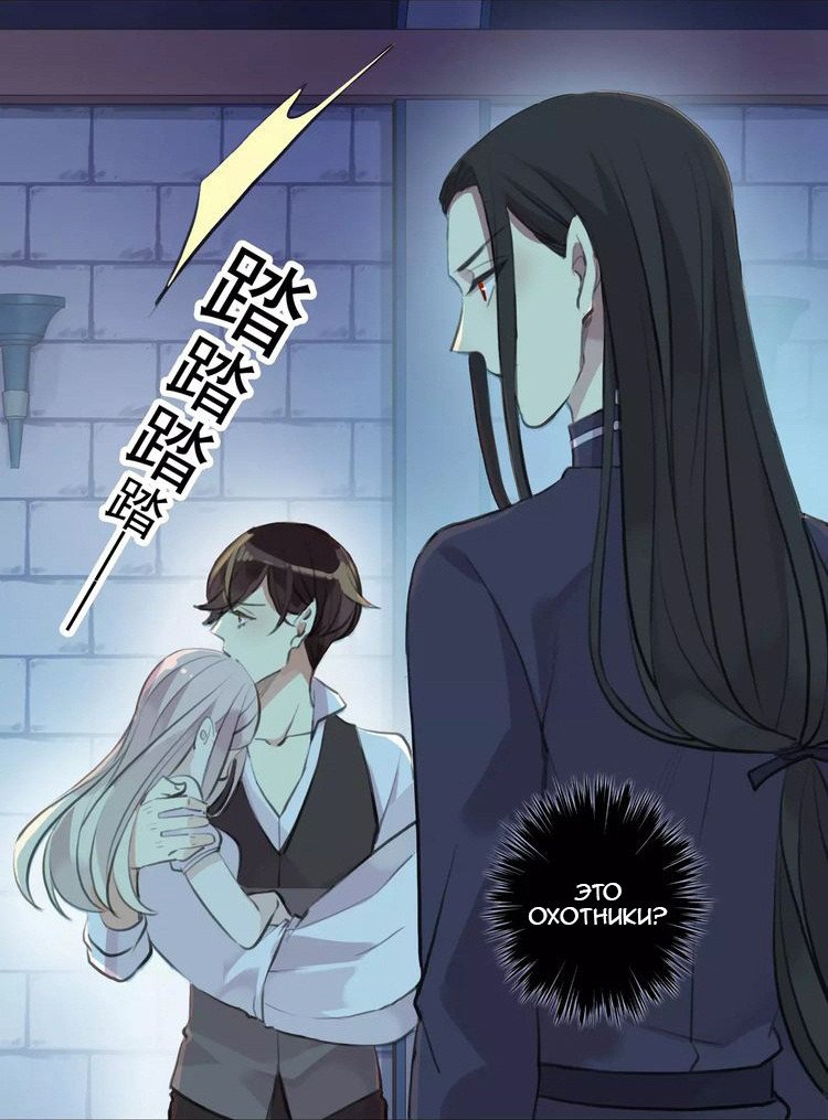Манга Сладкие следы укусов - Глава 15 Страница 5