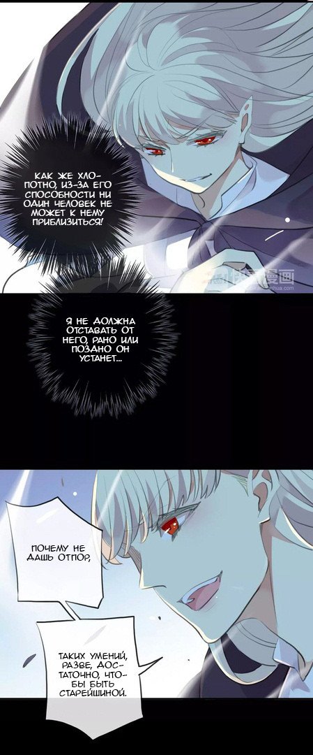 Манга Сладкие следы укусов - Глава 15 Страница 22