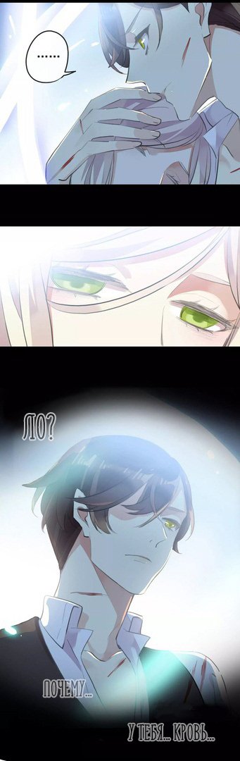 Манга Сладкие следы укусов - Глава 15 Страница 27