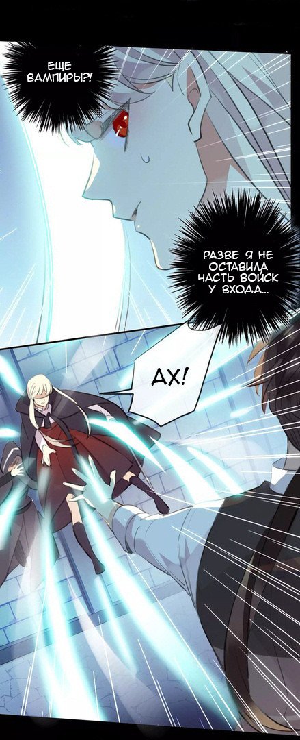 Манга Сладкие следы укусов - Глава 15 Страница 33