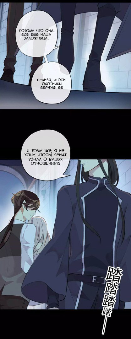 Манга Сладкие следы укусов - Глава 15 Страница 7