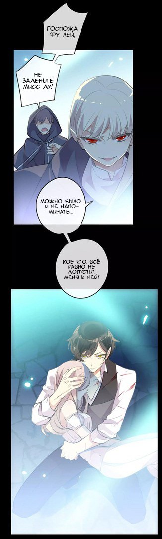 Манга Сладкие следы укусов - Глава 15 Страница 26