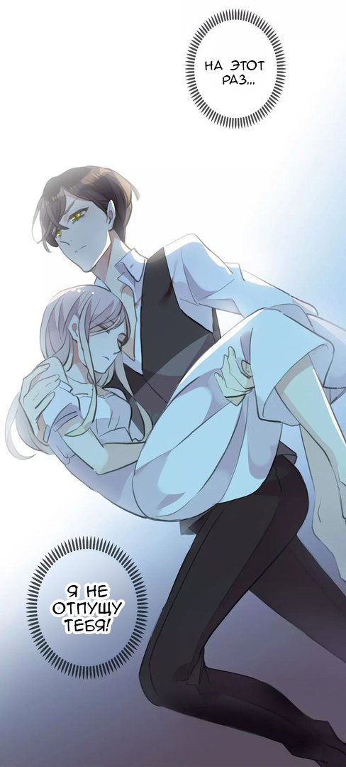 Манга Сладкие следы укусов - Глава 15 Страница 38