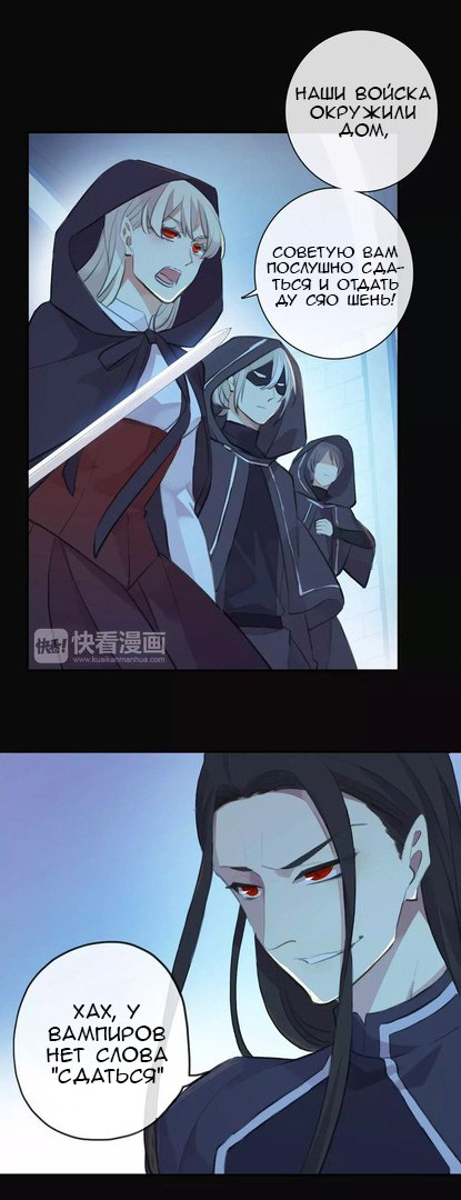 Манга Сладкие следы укусов - Глава 15 Страница 10