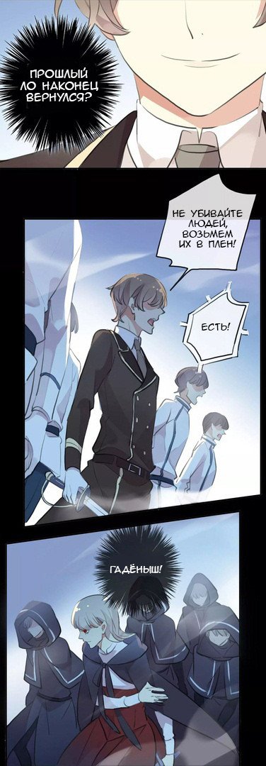 Манга Сладкие следы укусов - Глава 15 Страница 36