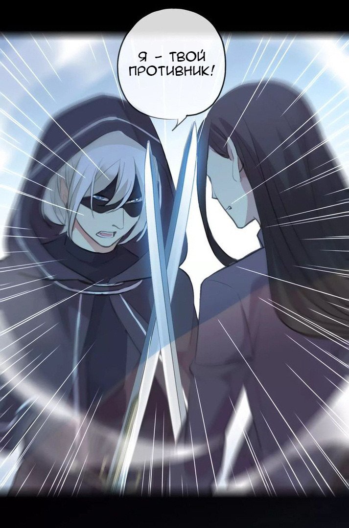 Манга Сладкие следы укусов - Глава 15 Страница 13