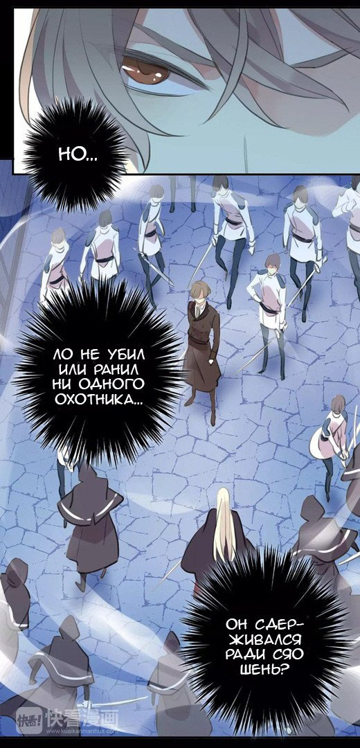 Манга Сладкие следы укусов - Глава 15 Страница 35