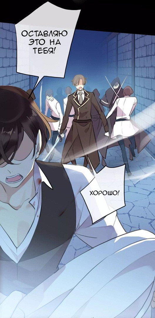 Манга Сладкие следы укусов - Глава 15 Страница 34