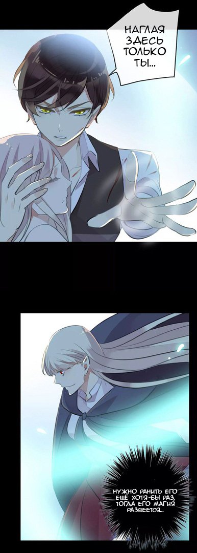 Манга Сладкие следы укусов - Глава 15 Страница 31