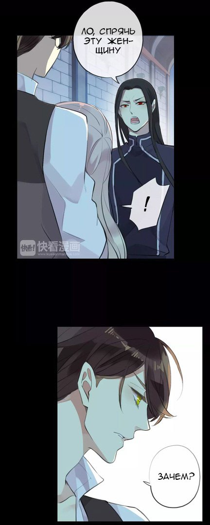 Манга Сладкие следы укусов - Глава 15 Страница 6