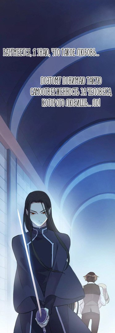 Манга Сладкие следы укусов - Глава 15 Страница 9