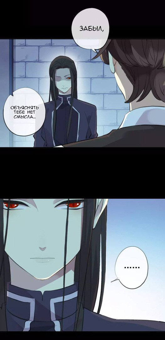 Манга Сладкие следы укусов - Глава 15 Страница 4