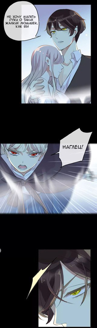 Манга Сладкие следы укусов - Глава 15 Страница 23