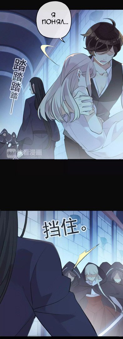 Манга Сладкие следы укусов - Глава 15 Страница 8