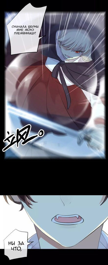 Манга Сладкие следы укусов - Глава 15 Страница 20