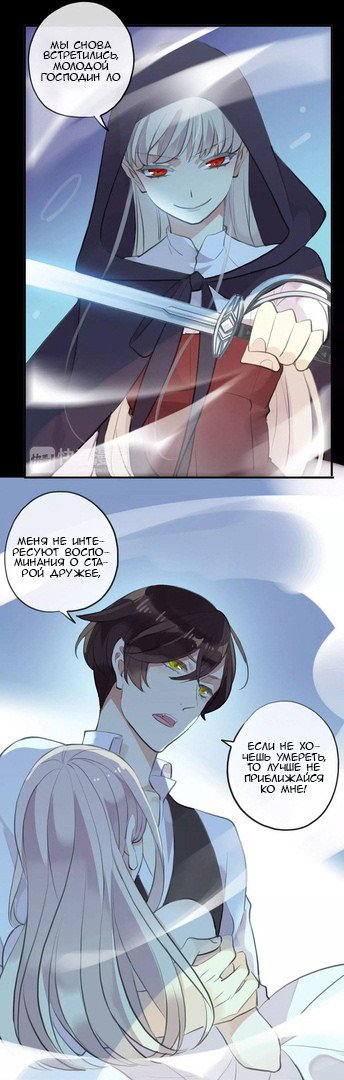 Манга Сладкие следы укусов - Глава 15 Страница 19