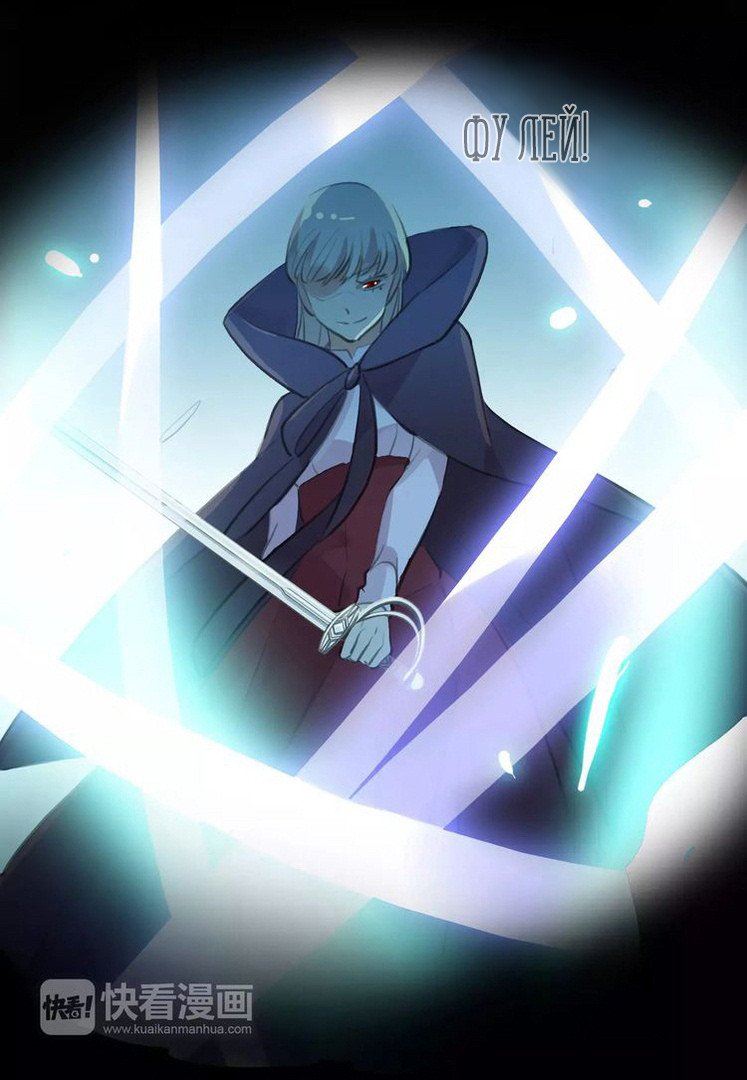 Манга Сладкие следы укусов - Глава 15 Страница 29